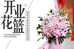 浙江省金华东阳市花篮配送